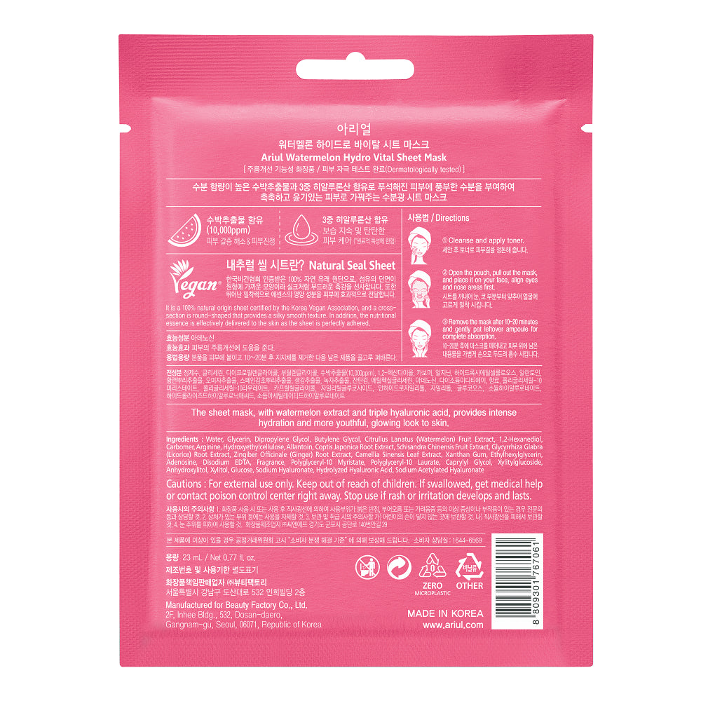 Masca de fata cu Pepene Rosu Ariul Watermelon Hydro Vital, Calmare si hidratare